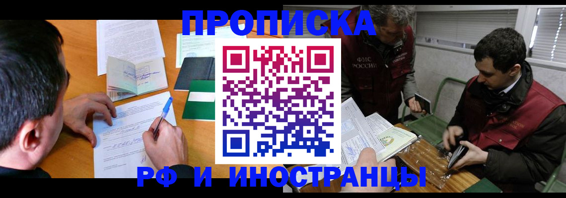 прописка поиск в Владикавказе