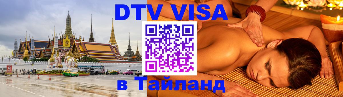 Сколько стоит DTV виза — актуальные цены, оформление даже без документов - 05.12.2025 